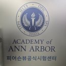 안스아카데미(ann's academy) | 대전 아이엘츠 방학기간 내 확실한 대비가 가능한 곳!!