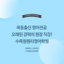 원리영어학원 - 김포시 양도로19번길 34 | 원리영어학원