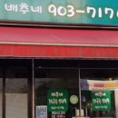 배추네