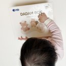 아낌없이 다 주는 베베쿡 다담박스 당첨 후기