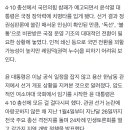 윤 대통령, 헌정사상 첫 임기 내내 여소야대…‘식물정권’ 현실화 이미지