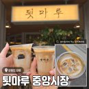 중앙시장화장실 | 강릉 여행 필수 코스 <툇마루 중앙시장> 내돈내산 후기