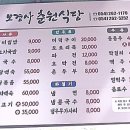 춘원식당