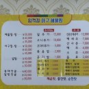 임꺽정아구해물찜 이미지