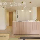 동물병원 누리에뜰 이미지