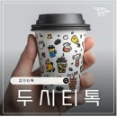 티톡 - 수원시 장안구 율전로101번길 16 | 티톡