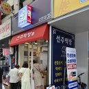 왔다떡방 | 대구 떡집 선주떡방 대구 떡케이크 대구 답례떡 주문 포장 후기