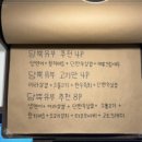 신선유부