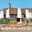 [공지] 영미문학 작가 제인오스틴 셰익스피어 찰스디킨스 흔적 여행 Best 3