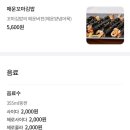영이떡볶이앤김밥