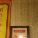 쪽쪽갈비인동점 | 구미 쪽쪽갈비 인동점 후기갑니드