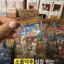 무인문구대장 | [대구 동성로 소품샵] 신기루잡화점 : 빈티지부터 캐릭터 랜덤깡까지 가득한 핫플 내돈내산 솔직 후기🧸🎈