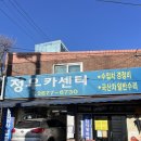 유진카 클리닉 티스토리