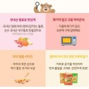 남양유업(주) | 아이 간식 고민 끝! 남양유업 감자얌얌·양파얌얌·새우얌얌 찐 사용후기｜돌아기부터 안심 간식