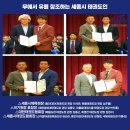 세종 효 태권도 이미지