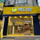 빽다방가산 - 금천구 가산로 99 | 빽다방가산