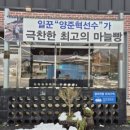 훈이네 빵카페
