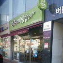 본죽&비빕밥cafe 이미지