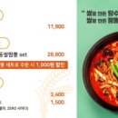 미쓰탕수육
