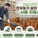 지원한우농장 네이버블로그