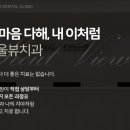 서울뷰치과의원 이미지