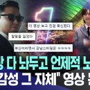 엑스포 홍보 영상 논란 이미지