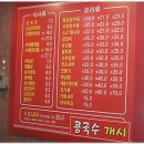 오형제 손짜장 이미지