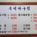 옥이 아구.메기 이미지