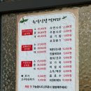 육일식당송천직영점 | 전주 송천동 감자탕 맛집 육일식당 송천직영점
