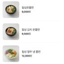 하얀제면소