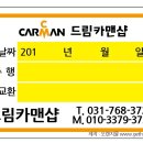 드림카맨샵 이미지