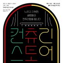 가평반딧불마을