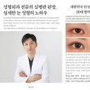 첫눈성형외과의원 네이버블로그