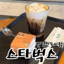 스타벅스 진영신도시점 네이버블로그