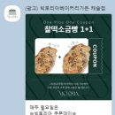 빅토리아베이커리가든 캐슬점 이미지