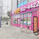 e-조은부동산공인중개사사무소 | 송도 지역 부동산, e편한조은부동산에서 시작하는 현명한 선택!