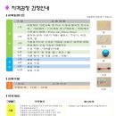 한국리듬체조진흥원
