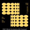 제5회 정기연주회 이미지