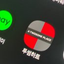 [광주 남구]투썸 스초생 케이크 예약 픽업 후기