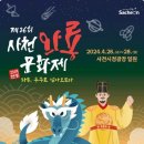 사천샌드