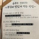 영등포역 앞 | 만석동철판집 영등포역 쭈꾸미철판, 제대로 맛본 후기!