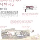 서울낙원떡 이미지