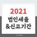세무법인청림 - 중구 중앙길 48 | 세무법인청림