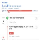 김녕환승정류장 이미지