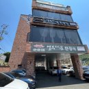 열두대문 한정식 이미지