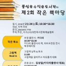 호수공원작은도서관 이미지