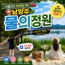 평림산책로 공중화장실 | [남양주] 서울 근교 드라이브코스 물의정원 다녀온 후기 주차 꿀팁 ㅣ피크닉 명소, 가족나들이 추천 후기