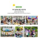 힘이 쑥쑥 놀이체육 이미지