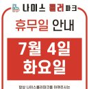 나이스 롤러 네이버블로그