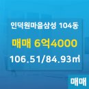 삼성부동산 공인중개사사무소 이미지